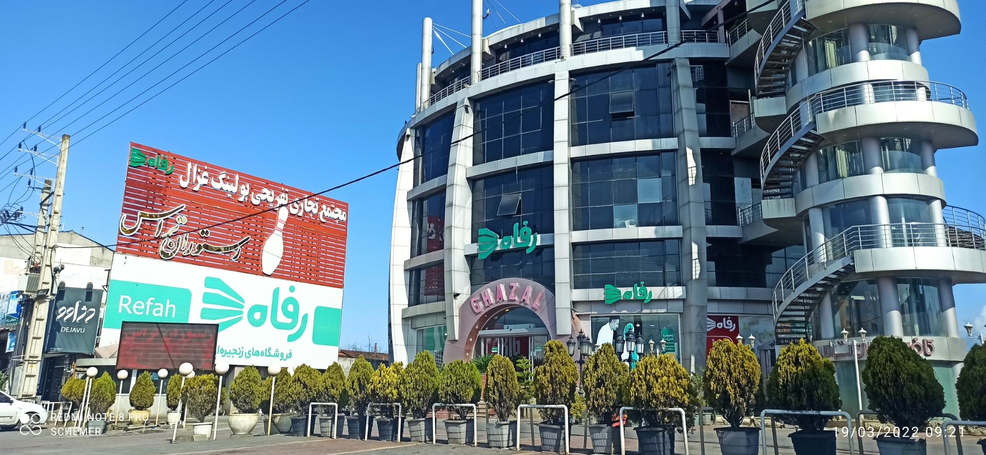 عکس رستوران تراس