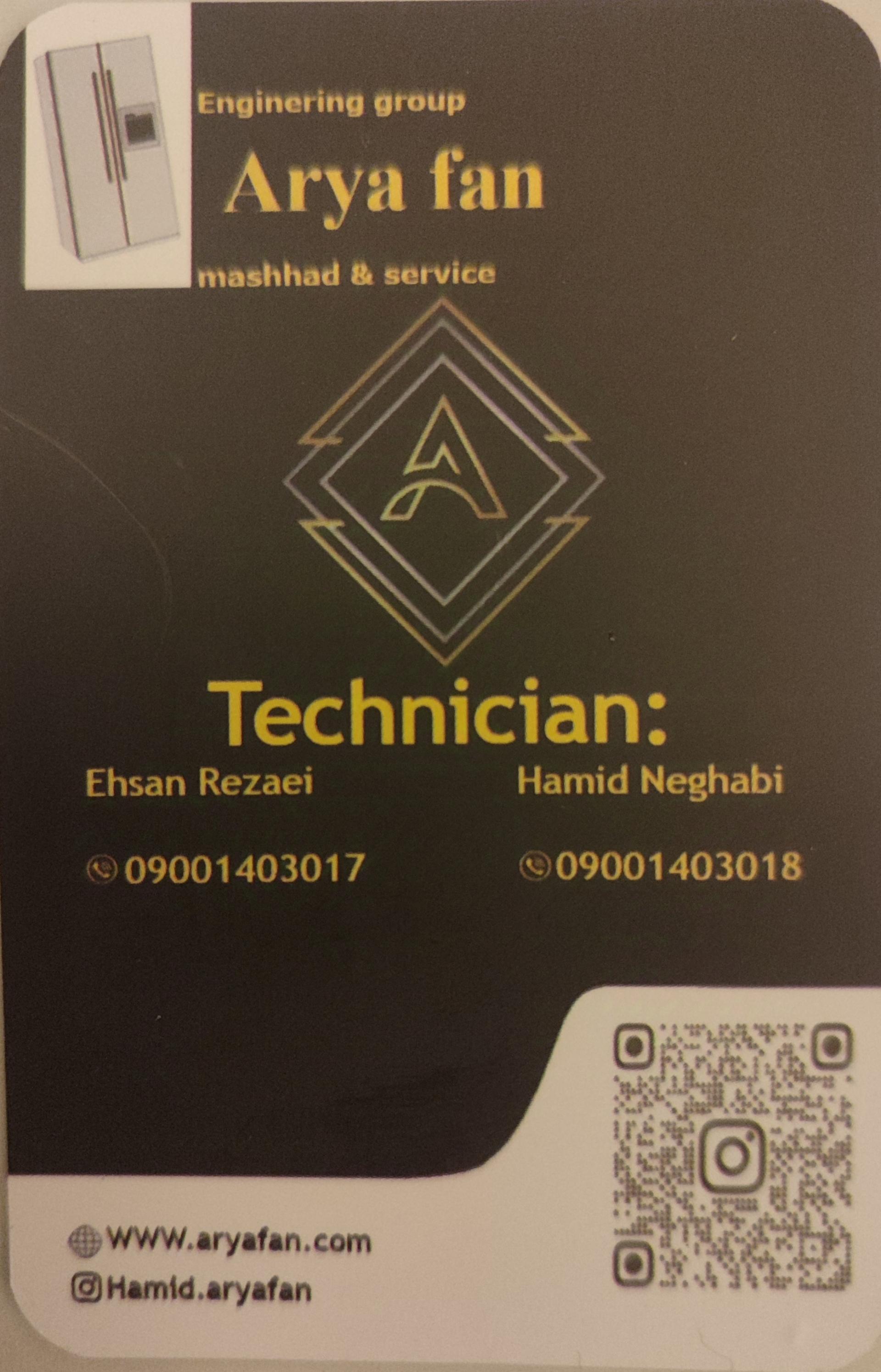 عکس نمایندگی آرایا فن