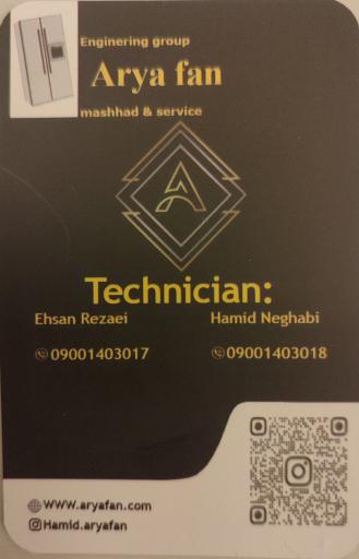 عکس نمایندگی آرایا فن