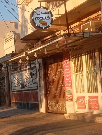 عکس فست فود گندم