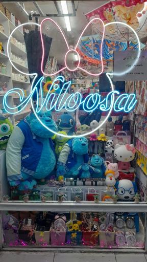 لوازم دکوری و کادویی نیلوسا