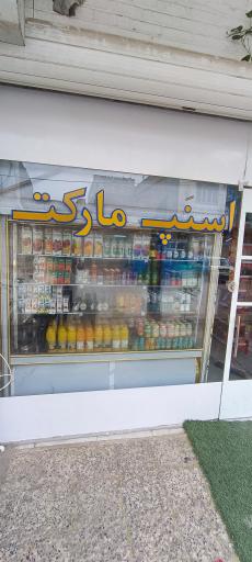 عکس اسنپ مارکت ۱