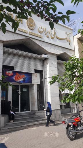 عکس بانک ملی شعبه گاز