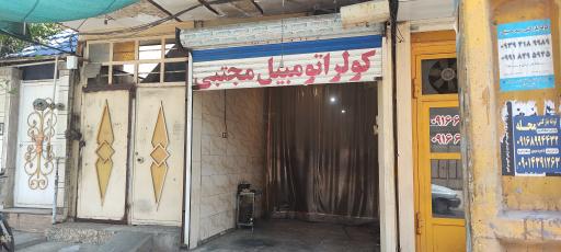 عکس کولر اتومبیل مجتبی