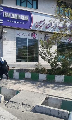 عکس بانک ایران زمین