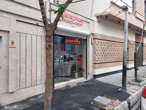 عکس خیاطی زنانه شبنم