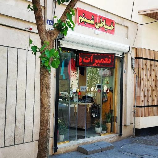 عکس خیاطی زنانه شبنم