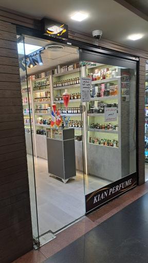 عکس عطر کیان (شعبه پاساژ گلدیس)