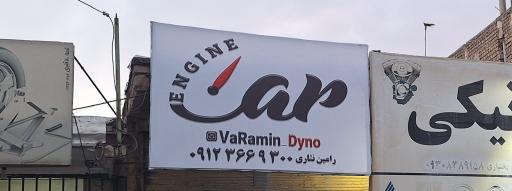 عکس ورامین داینو