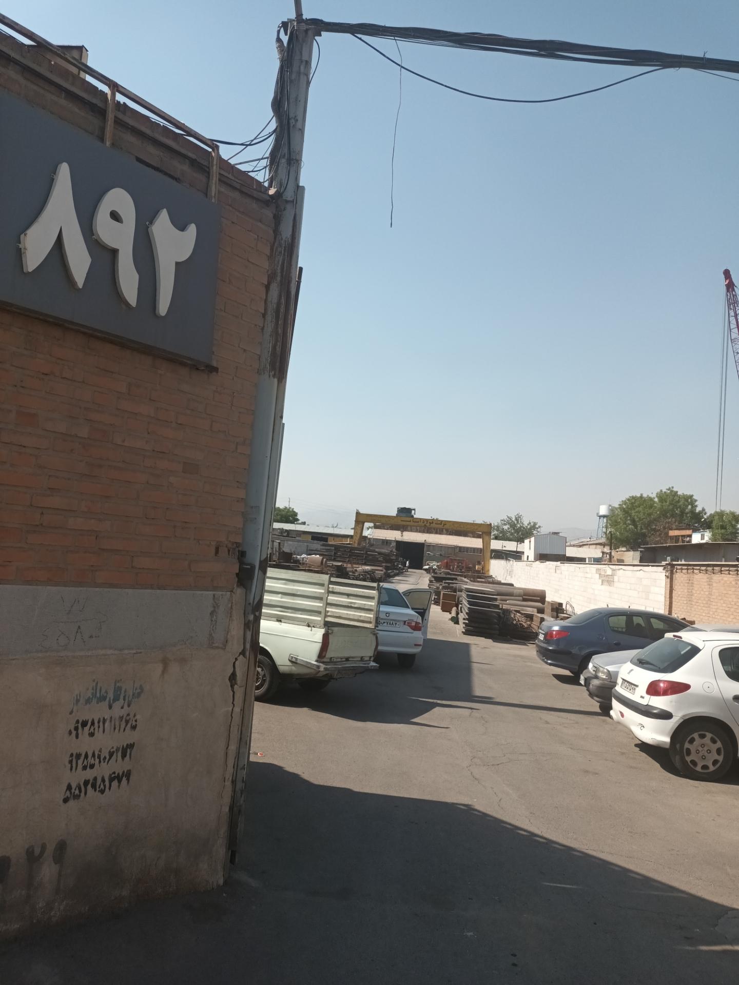 عکس  آهن اسیاب