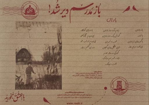 عکس باغ موزه نگارستان