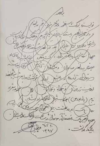 عکس باغ موزه نگارستان