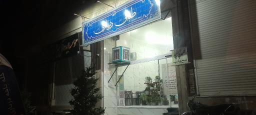 عکس طباخی درباری 