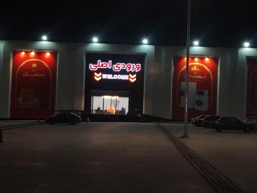 عکس سرای ایرانی شعبه مشهد