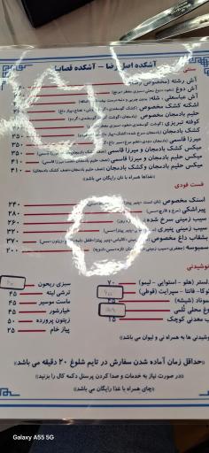 عکس آشکده اصل رضا