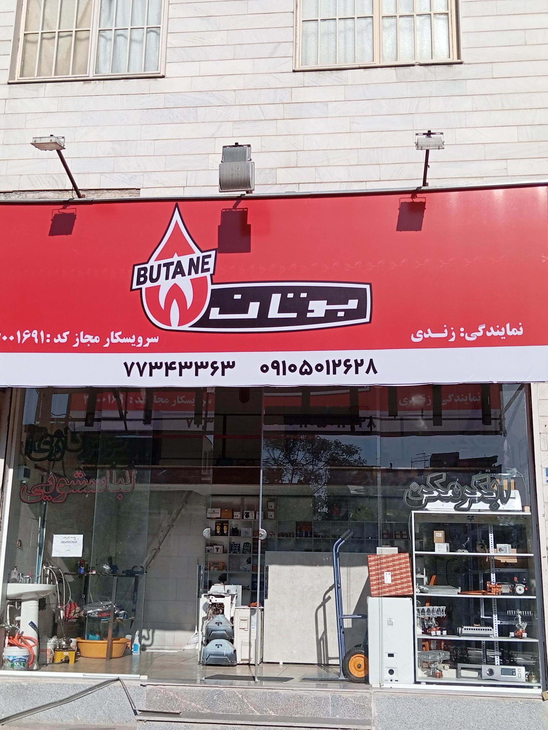 عکس خدمات فنی کارا