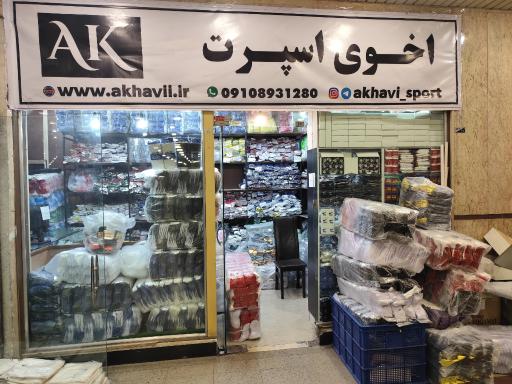 عکس اخوی اسپرت