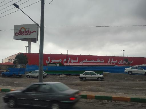 عکس سرای ایرانی شعبه مشهد