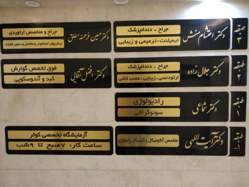 عکس ساختمان پزشکان فارابی