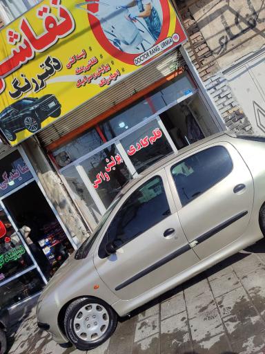 عکس کلینیک تخصصی دکتر رنگ