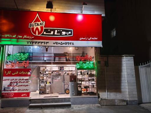 عکس خدمات فنی کارا