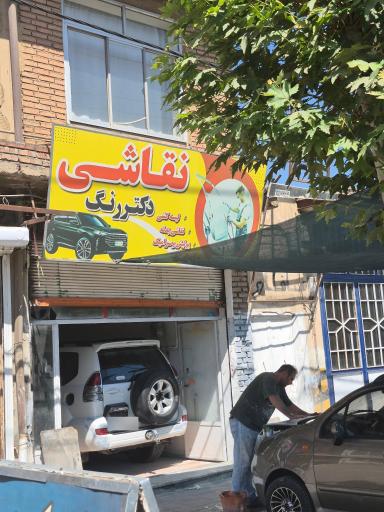 کلینیک تخصصی دکتر رنگ