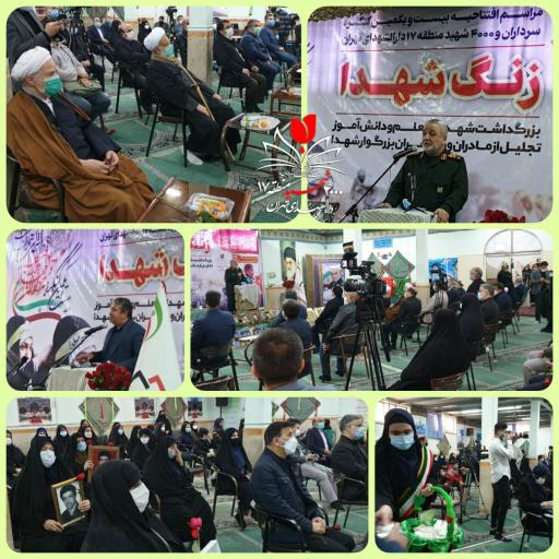 عکس مقبره 5 شهید گمنام ابوذر