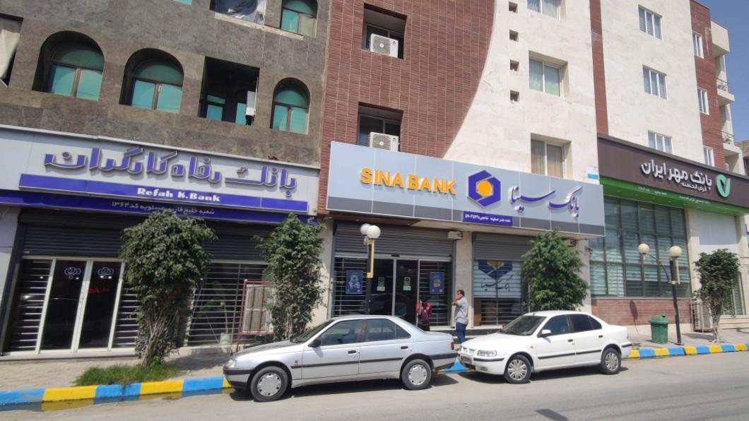 عکس بانک رفاه عسلویه