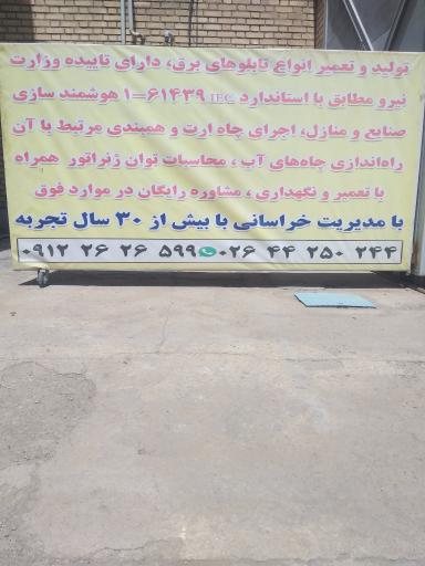 عکس ساوج صنعت تابلو