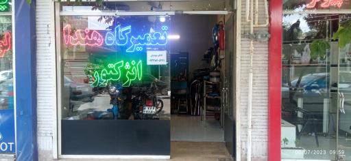 تعمیرگاه هندا انژکتور