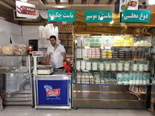 عکس لبنیات سنتی شیرانه