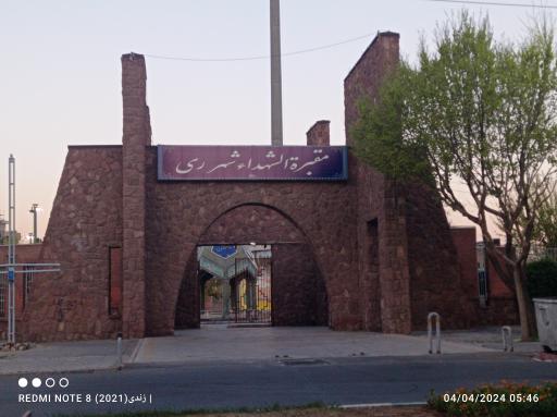 مقبره شهدای گمنام