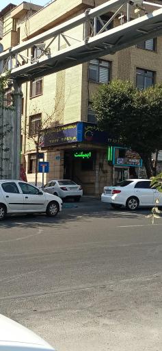 عکس کلینیک دندانپزشکی پردیس