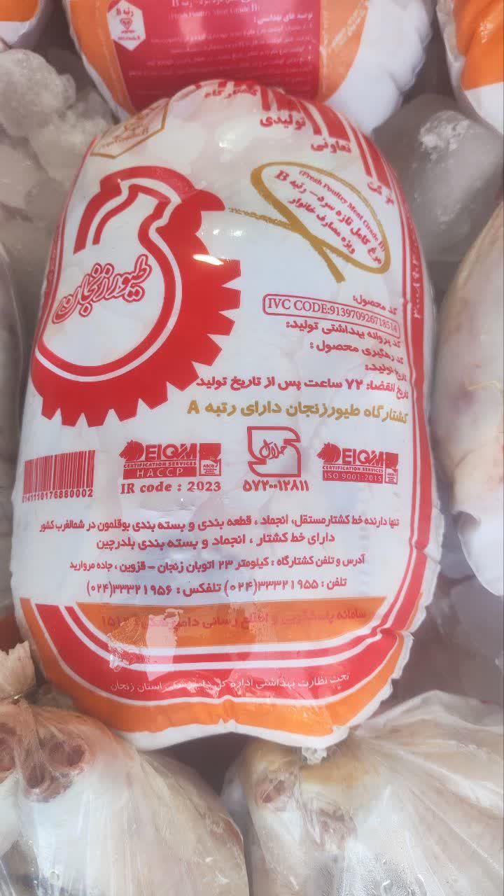 عکس هایپر مرغ و ماهی پروتئین تک