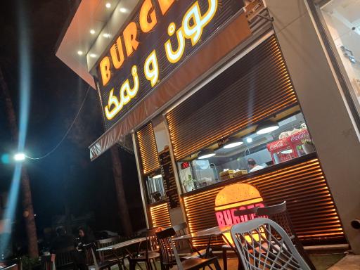 عکس برگر نون و نمک