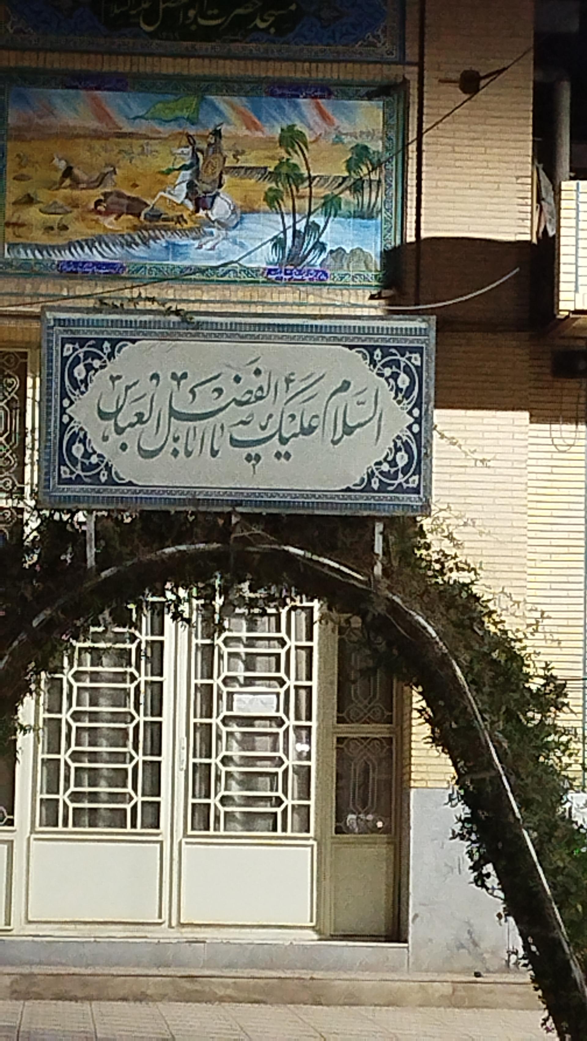 عکس مسجد ابولفضل رحیم آباد