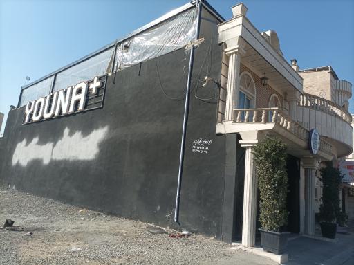 عکس مجتمع الماس