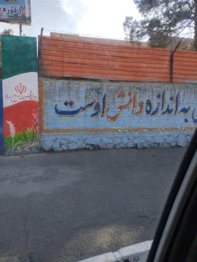 عکس دبیرستان نمونه دولتی کاشانی پور (دوره دوم)