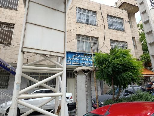 عکس دفتر ثبت و اسناد و املاک منطقه فشم