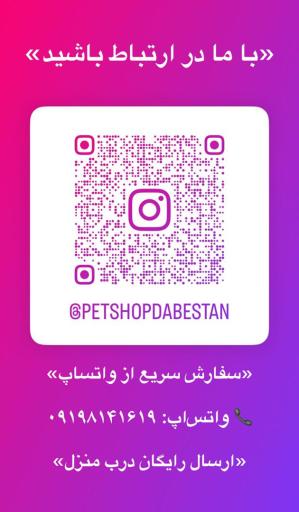 عکس پت شاپ دبستان