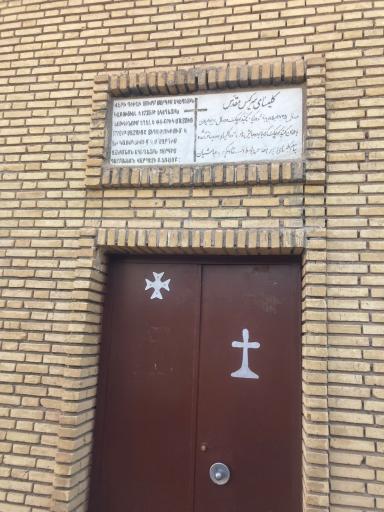 عکس کلیسای سرکیس مقدس