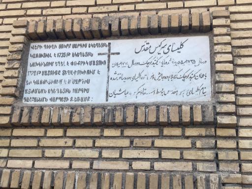 عکس کلیسای سرکیس مقدس