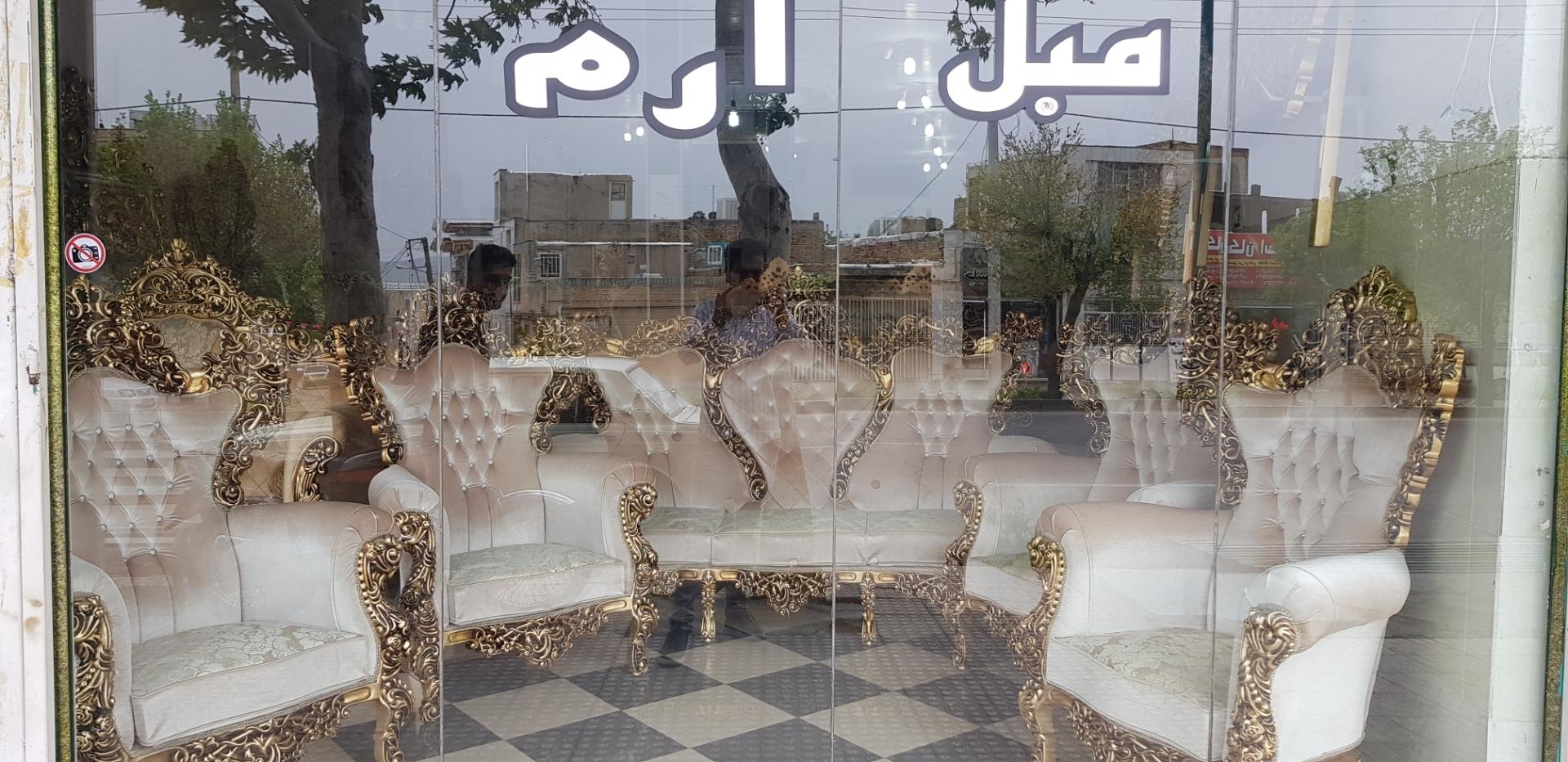 عکس مبل ارم