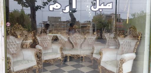 عکس مبل ارم