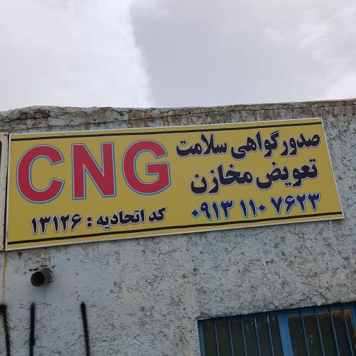 عکس خدمات خودروهای گازسوز تمدن 