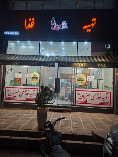 تهیه غذای میزبان