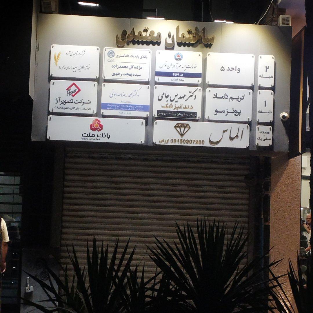 عکس طلا جواهر الماس