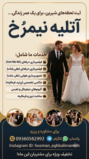 عکس آتلیه عکاسی نیمرخ
