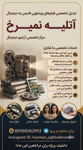 عکس آتلیه عکاسی نیمرخ