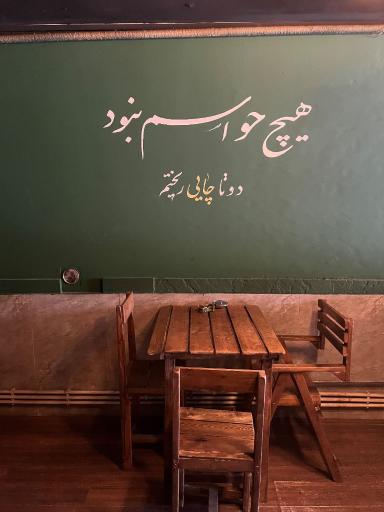 عکس کافه شهناز